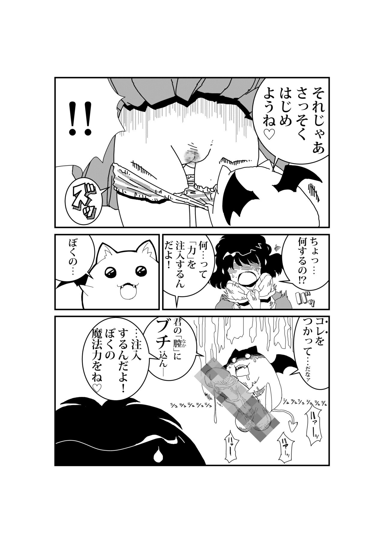 Nisemon page 2 full