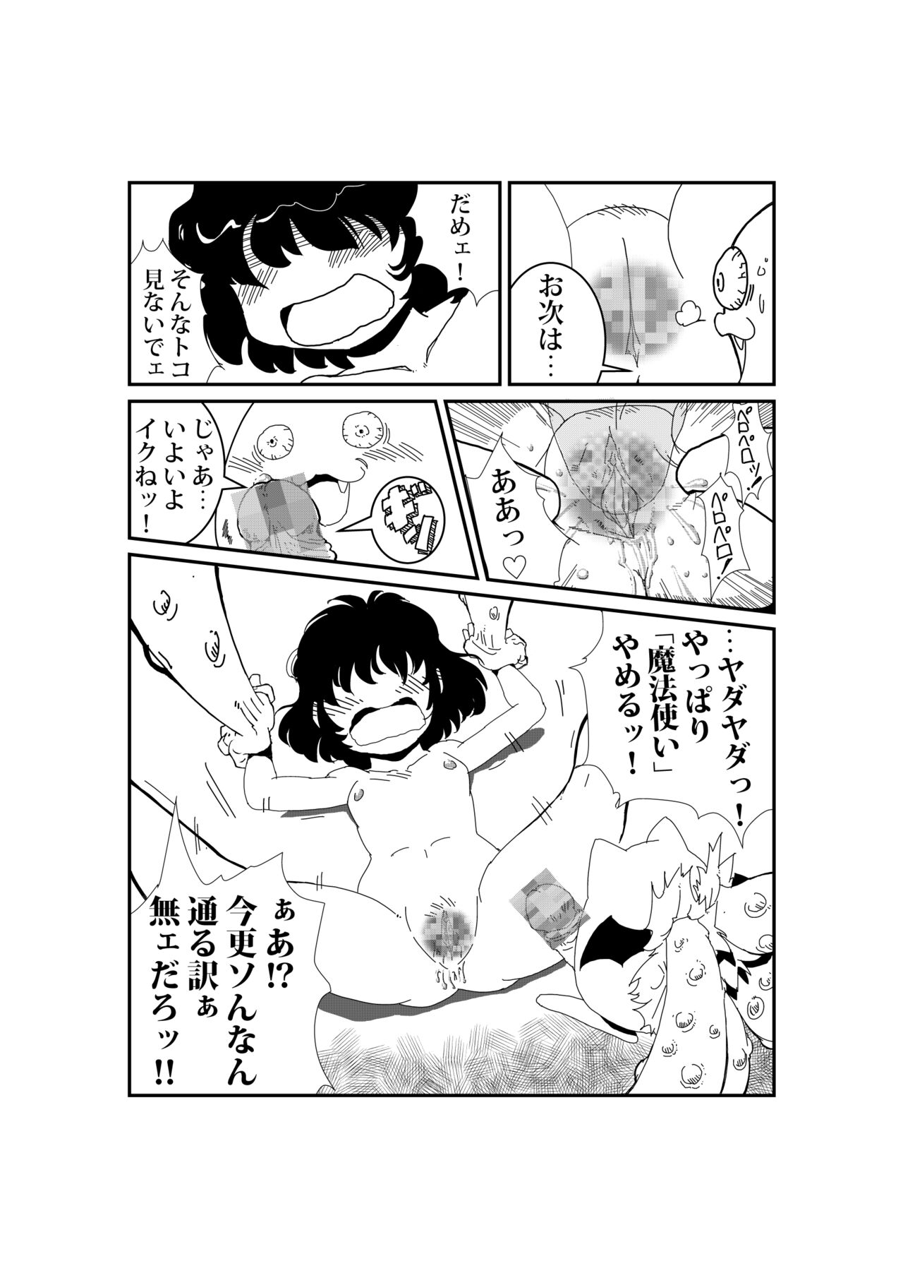Nisemon page 5 full
