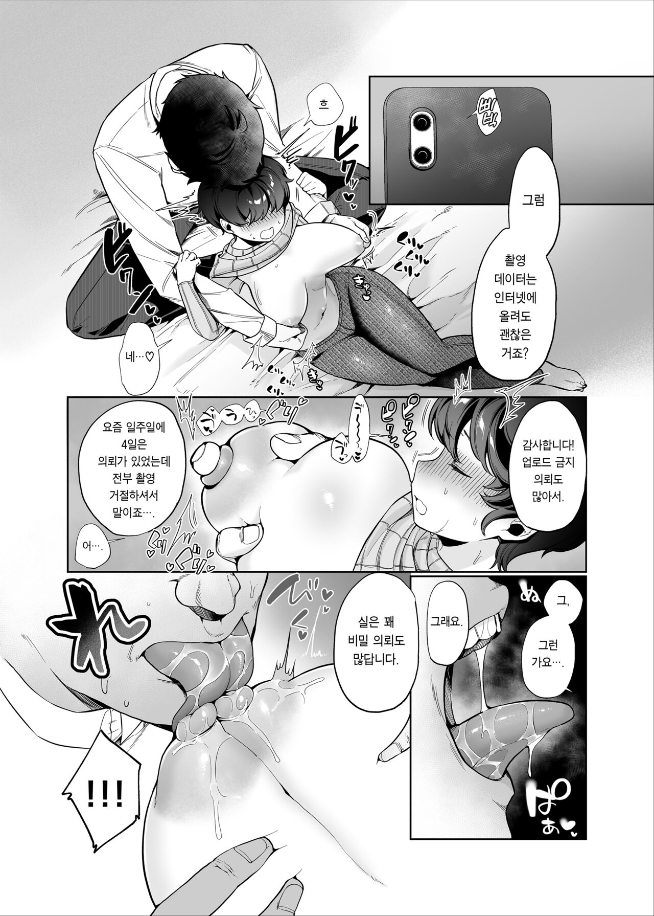 Off-Pai Report @Kanomaru | 오프파이 레포트 ♡카노마루♪ page 12 full