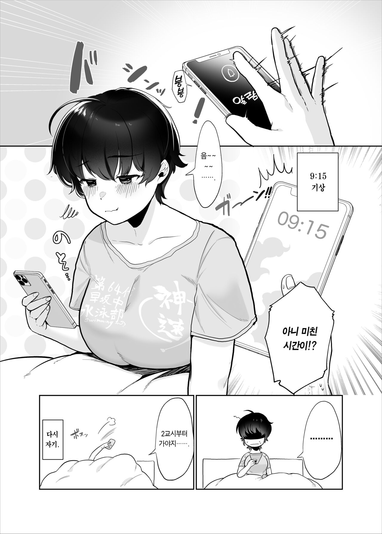 Off-Pai Report @Kanomaru | 오프파이 레포트 ♡카노마루♪ page 3 full
