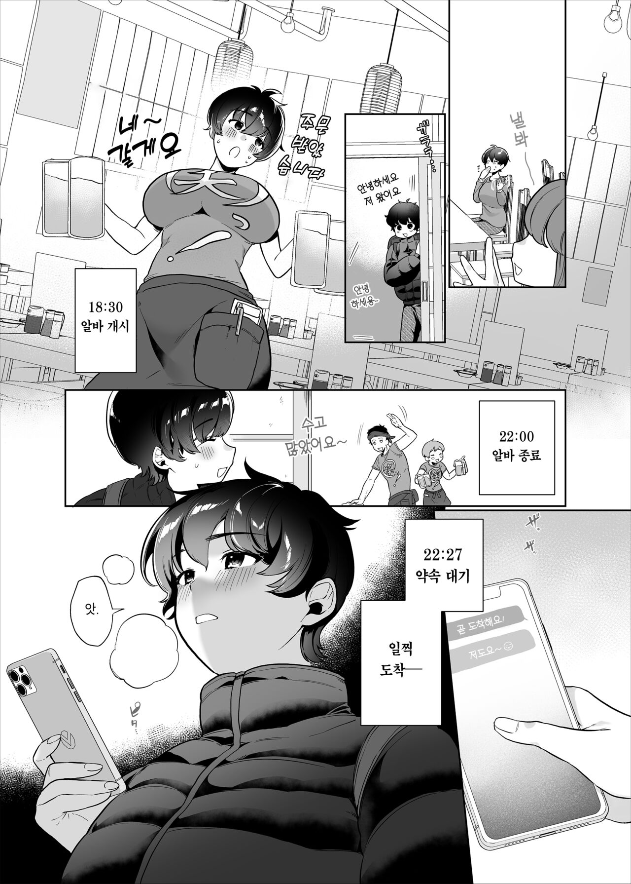 Off-Pai Report @Kanomaru | 오프파이 레포트 ♡카노마루♪ page 5 full
