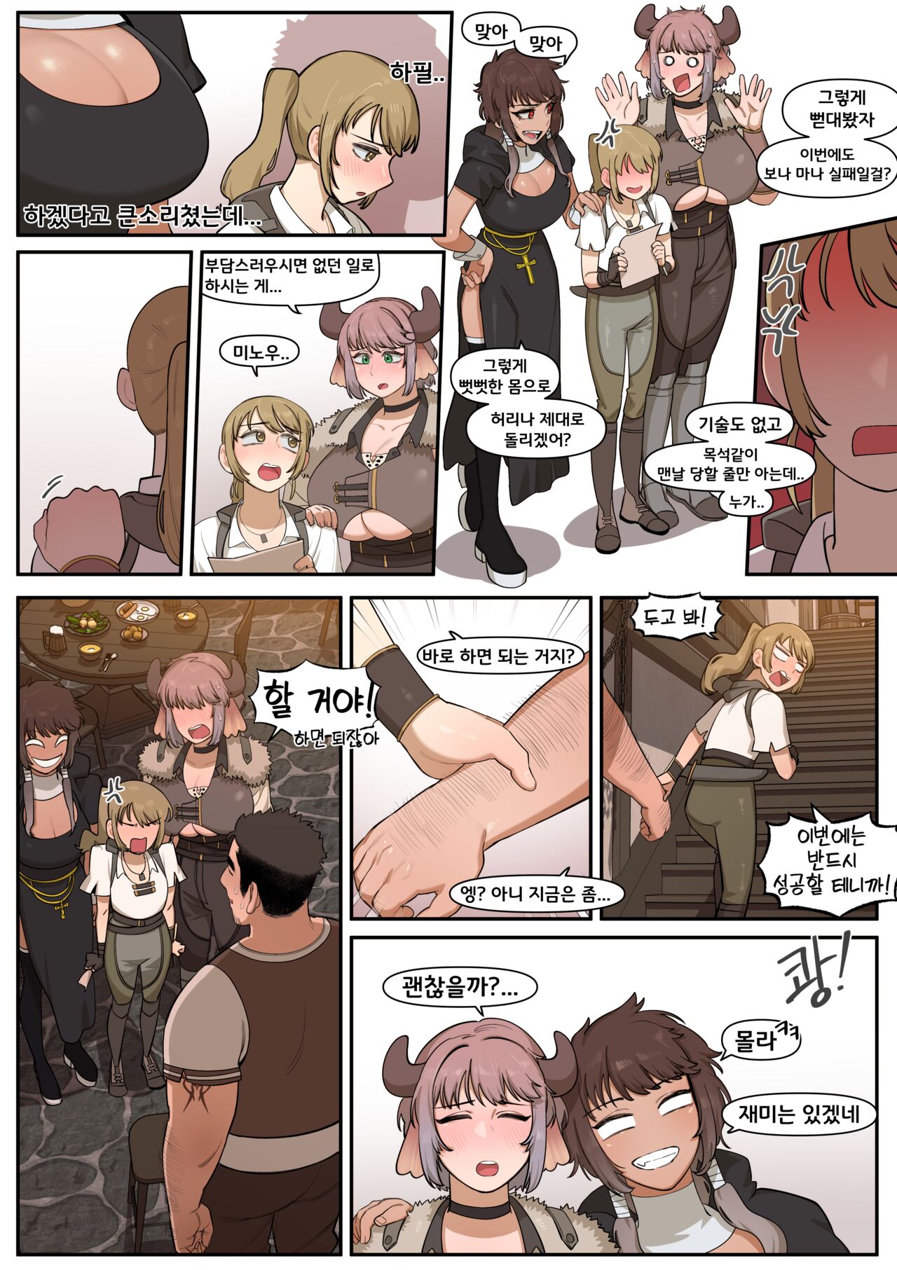 You know, I can do it too! page 5 full