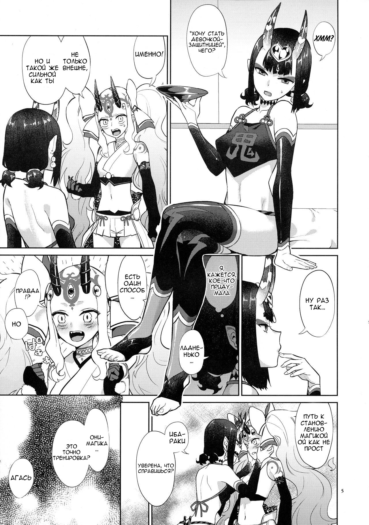 Gohou Shoujo no Himitsu Tokkun page 3 full