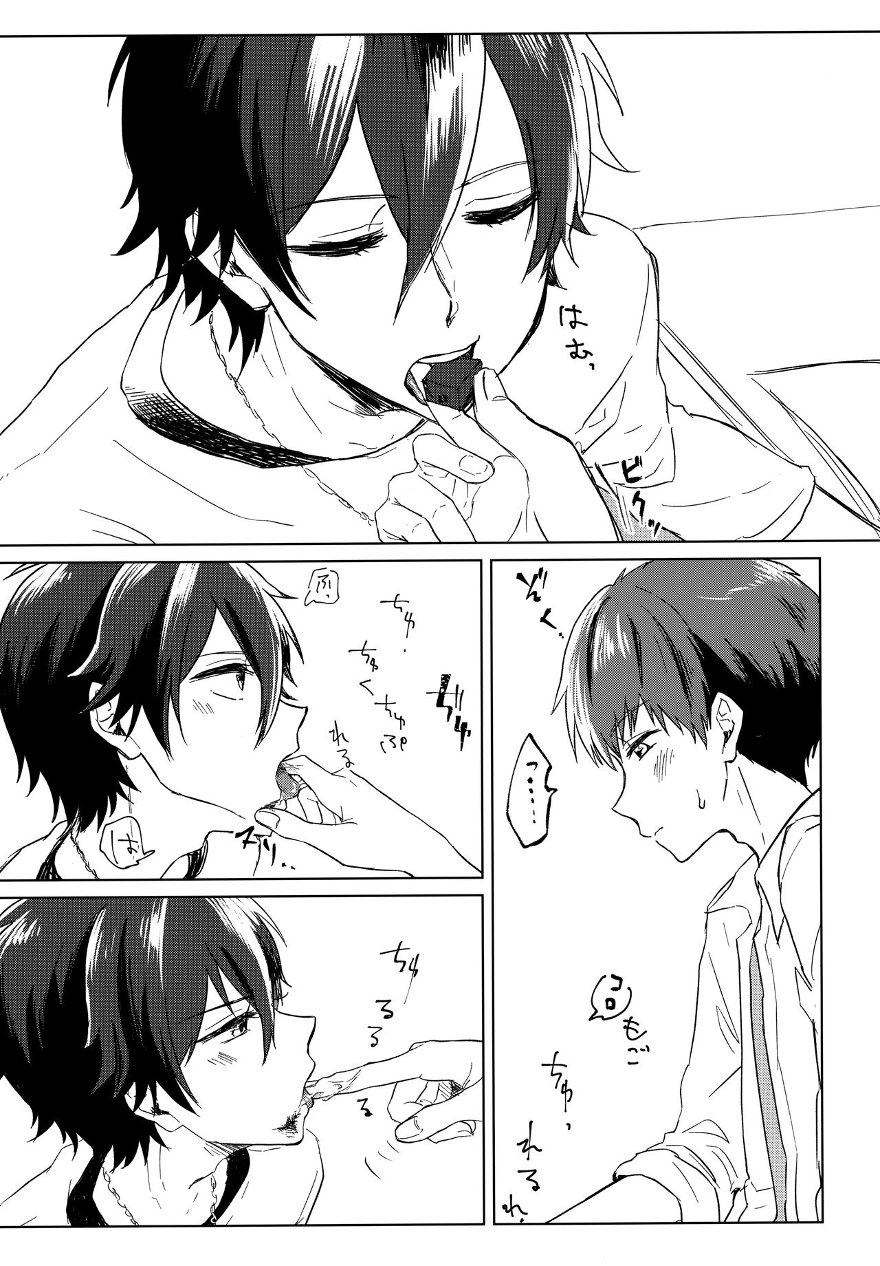 Kutte Kuwarete page 12 full