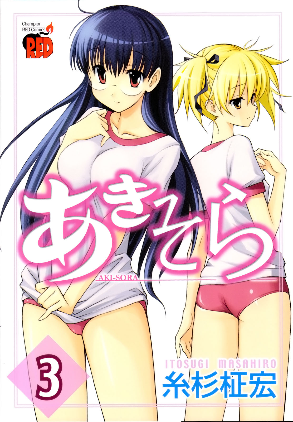 Aki Sora - Volume 3 page 1 full