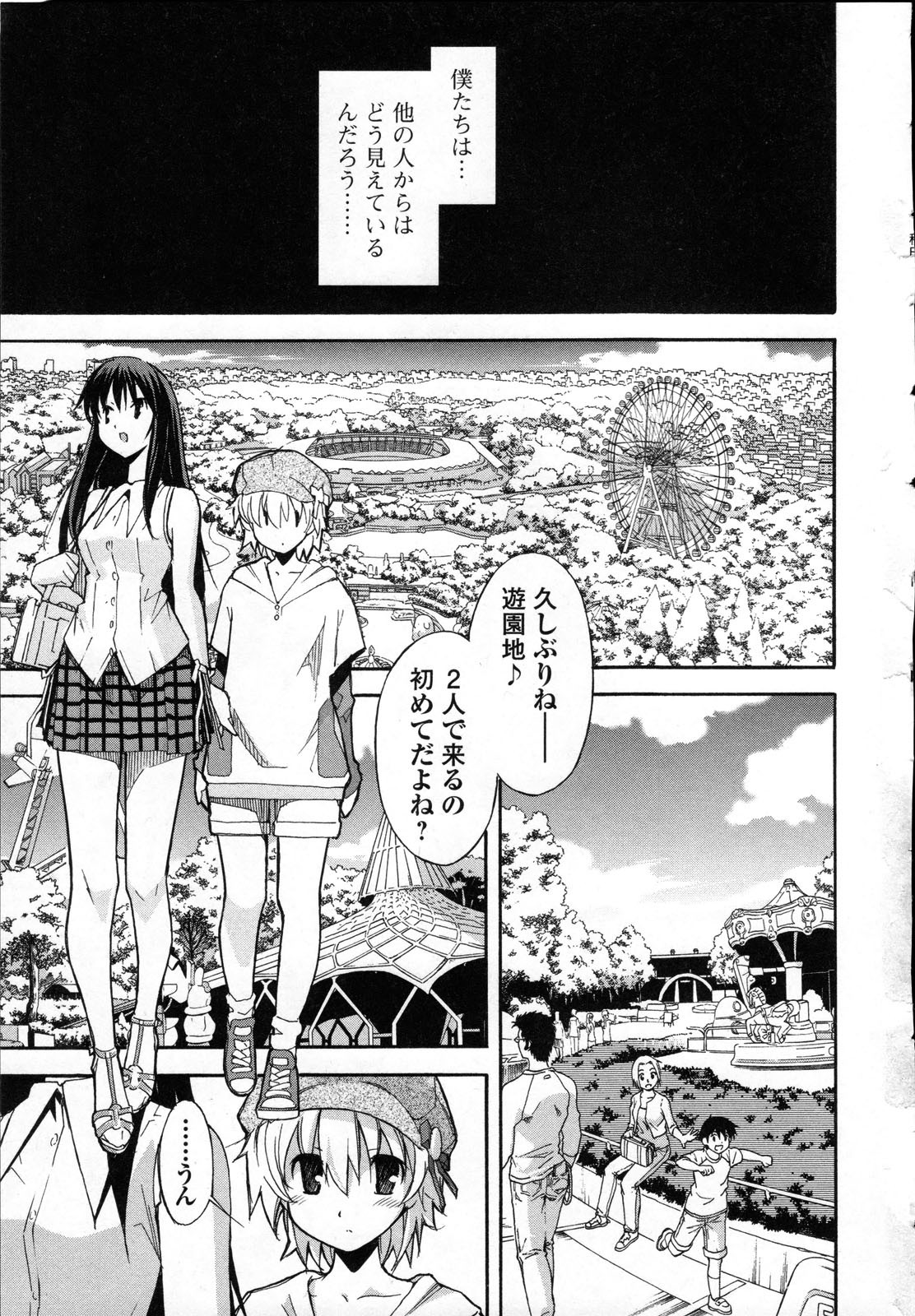 Aki Sora - Volume 3 page 12 full