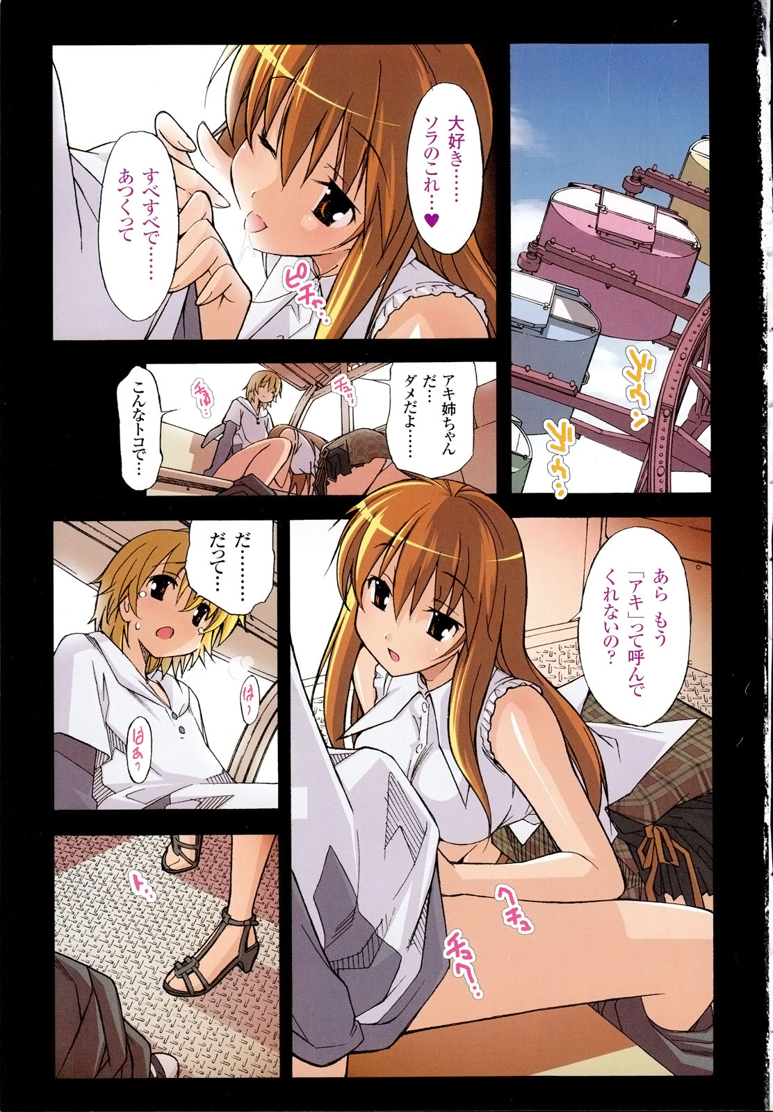 Aki Sora - Volume 3 page 8 full