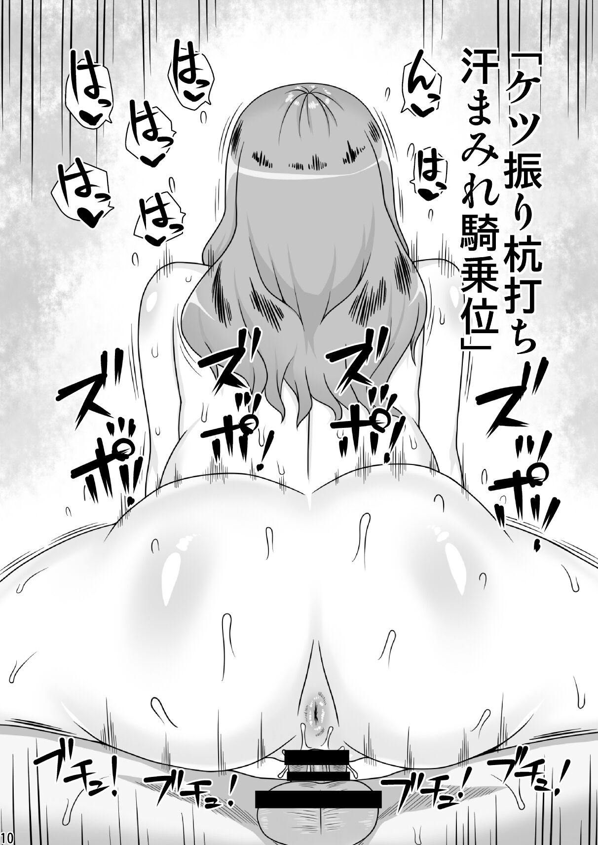 Tomodachi no Mama to suru, 11 no Koto. page 10 full