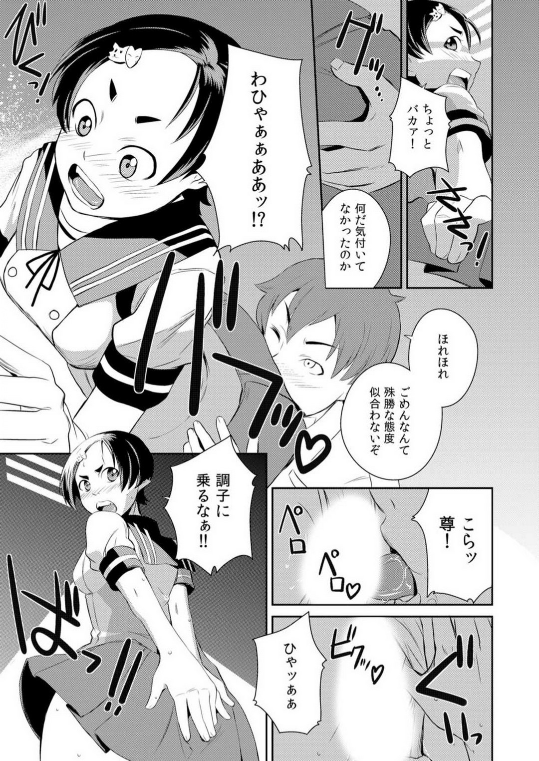 Yarechau Seito-Kai! Hiru mo Yoru mo Doko Demo Etchi~Chp.1-3 page 11 full