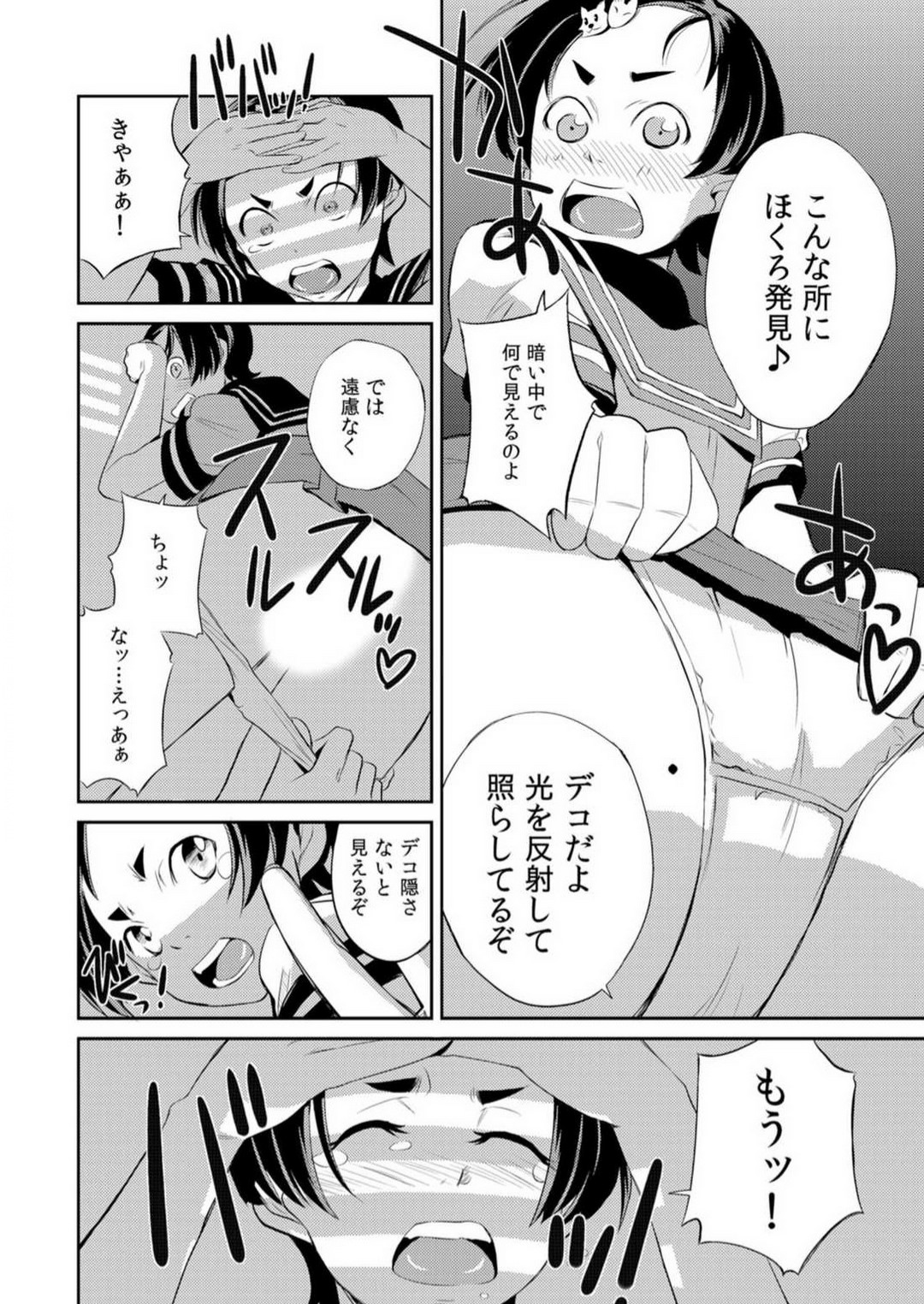 Yarechau Seito-Kai! Hiru mo Yoru mo Doko Demo Etchi~Chp.1-3 page 12 full
