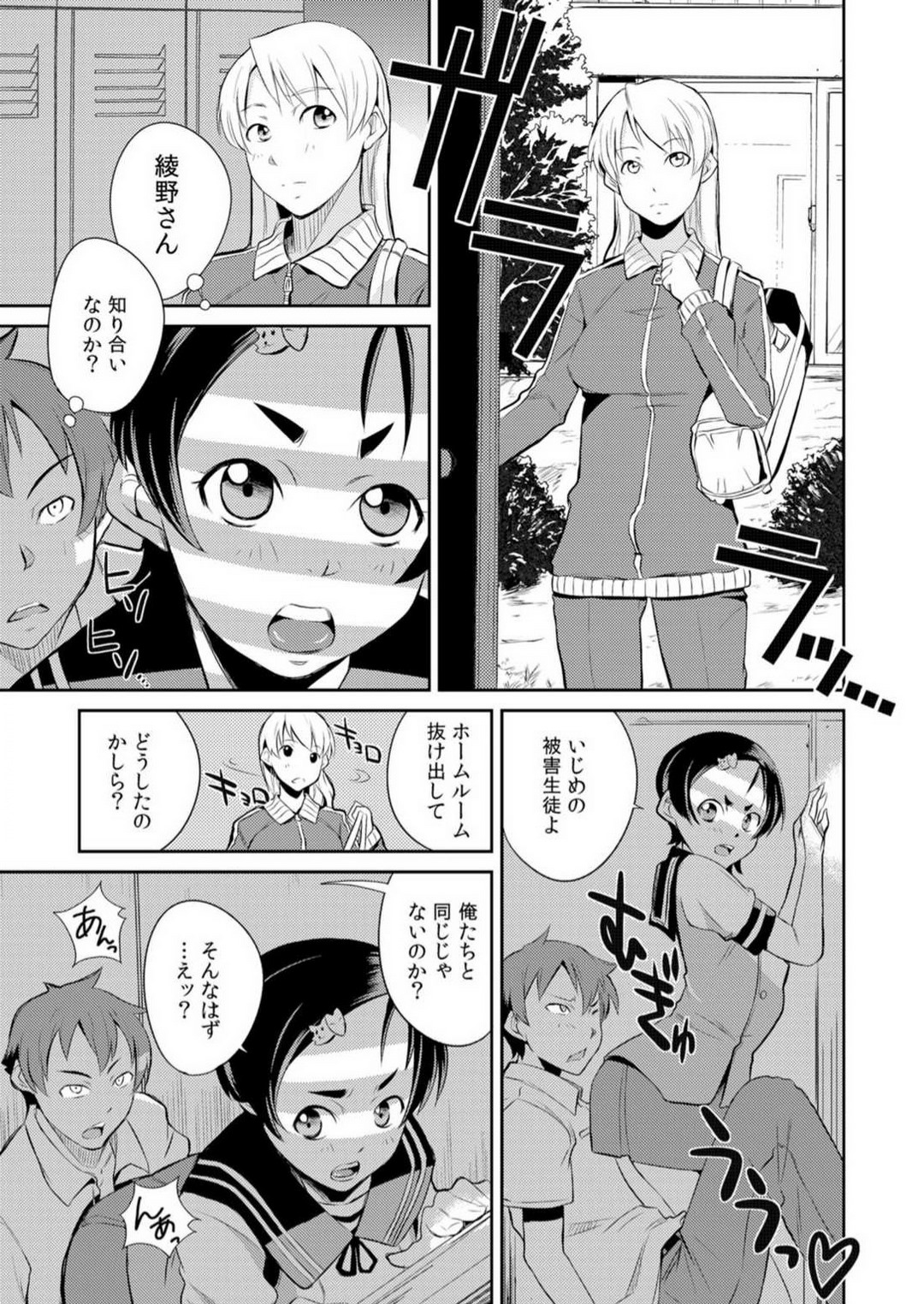 Yarechau Seito-Kai! Hiru mo Yoru mo Doko Demo Etchi~Chp.1-3 page 7 full
