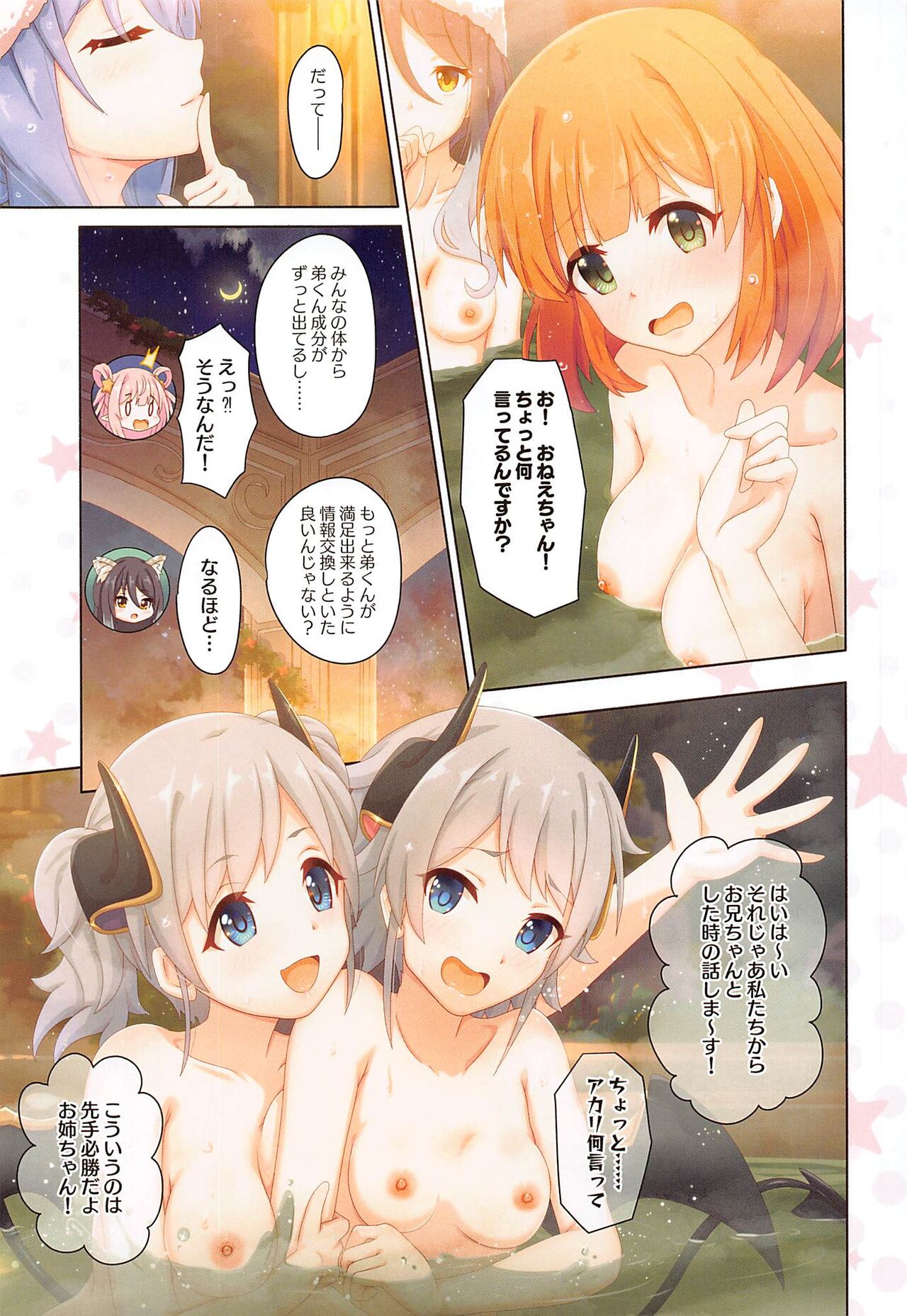 Colorful Connect 7th:Dive - Union Sisters page 8 full