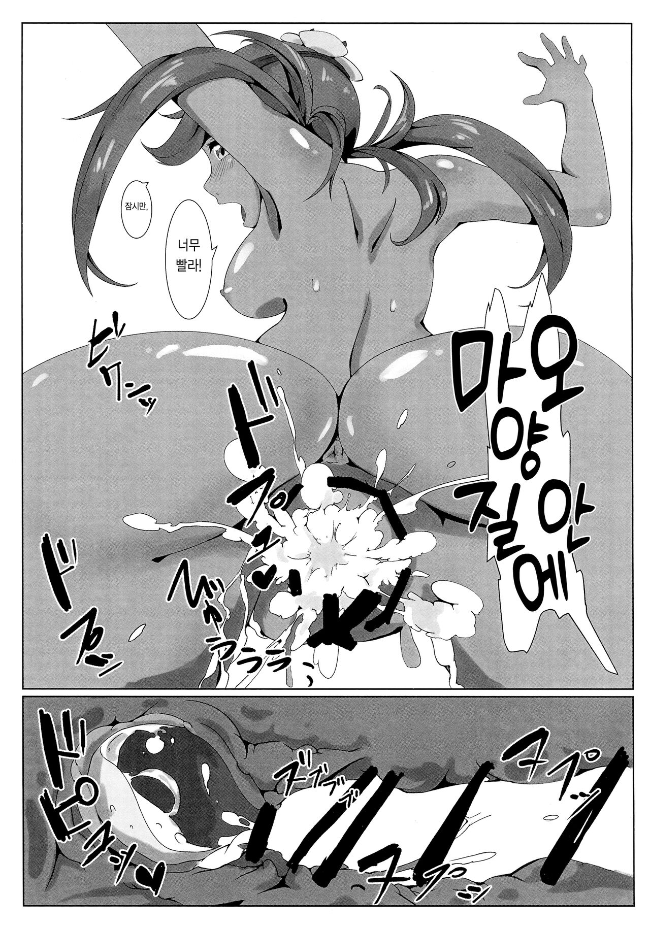 Zenryoku Pose 전력 포즈 page 4 full