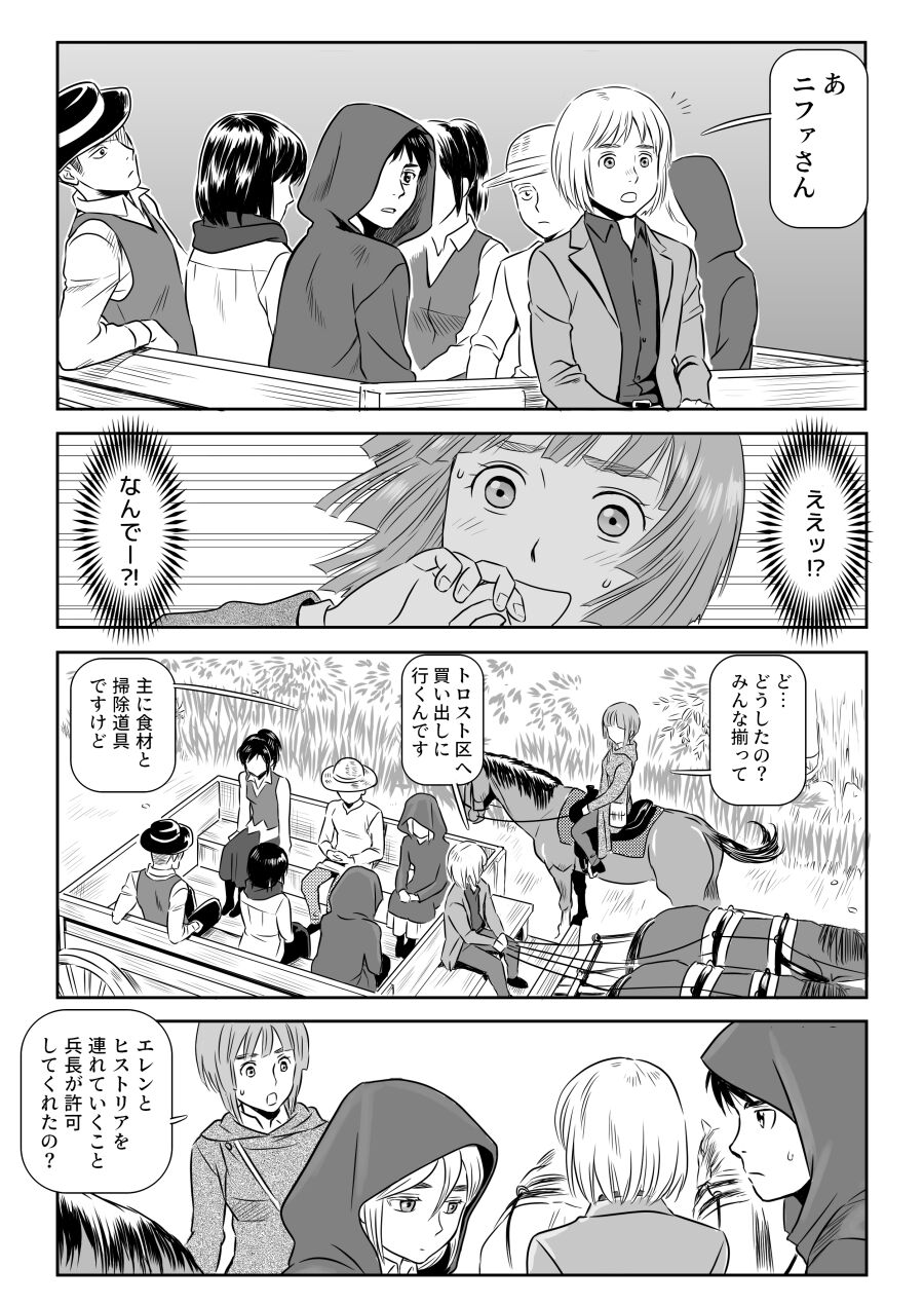 兵長、メッセージがあります!vol.1 page 7 full