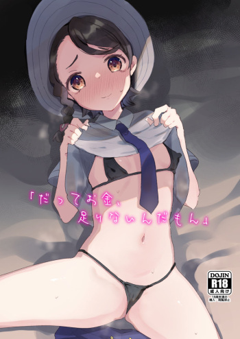 (C101) [Tenkirin (Kanroame)] Datte Okane, Tarinain da mon (Pokémon Scarlet and Violet) [Sample] cover