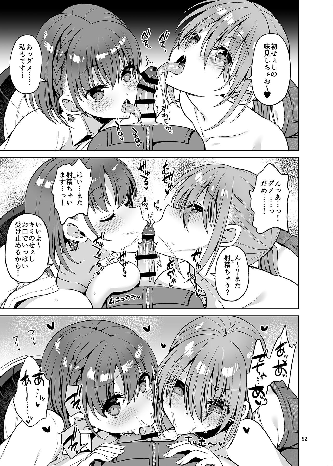 Tawawa na Anoko Tachi page 10 full