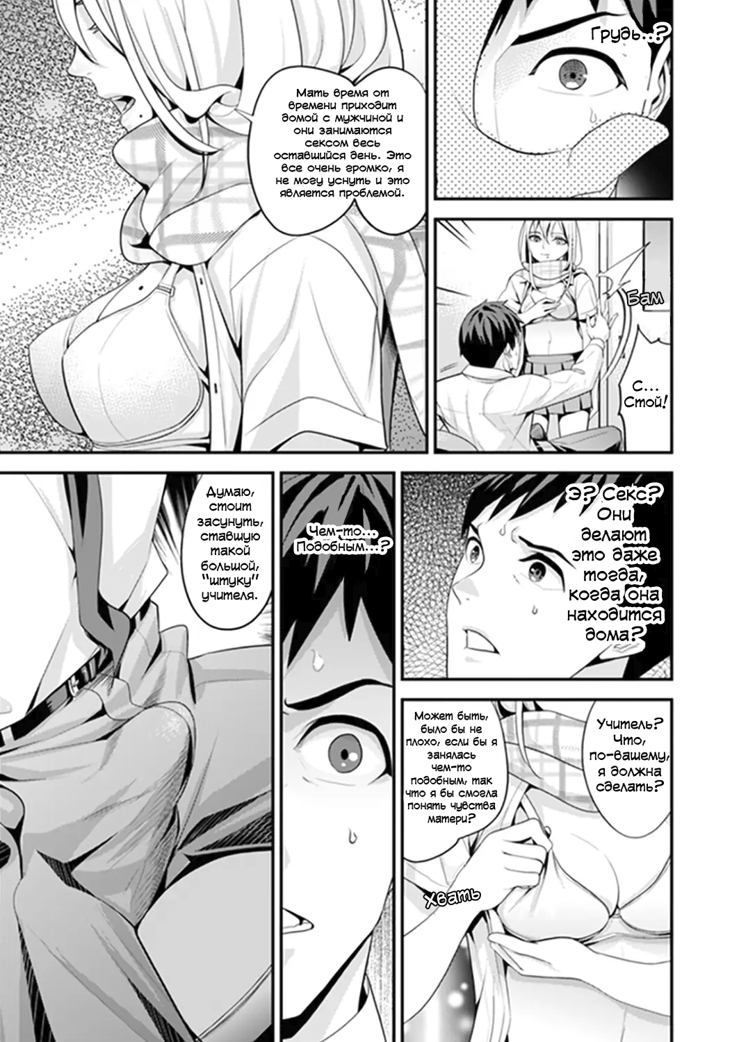 Kyou, Sensei to Hajimete o. - Kizutsuku Made Tsuyoku Daite - chapters 1--3 | Сегодня мой первый раз с учителем. - Держи меня крепко, пока мне не станет больно page 11 full
