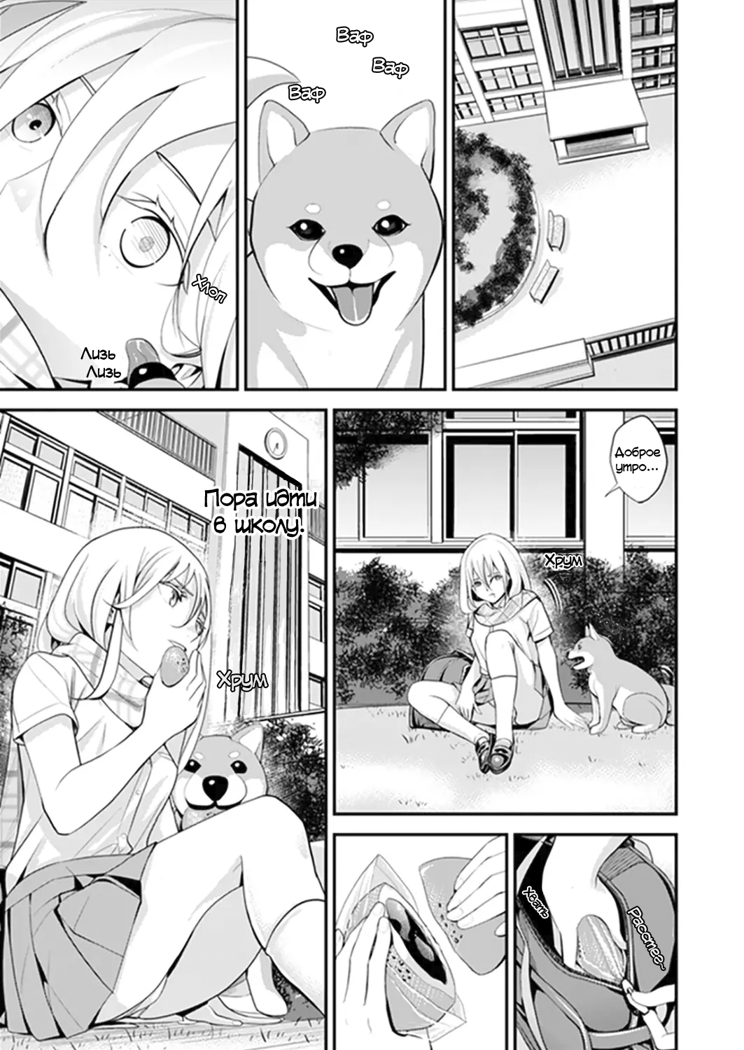 Kyou, Sensei to Hajimete o. - Kizutsuku Made Tsuyoku Daite - chapters 1--3 | Сегодня мой первый раз с учителем. - Держи меня крепко, пока мне не станет больно page 7 full