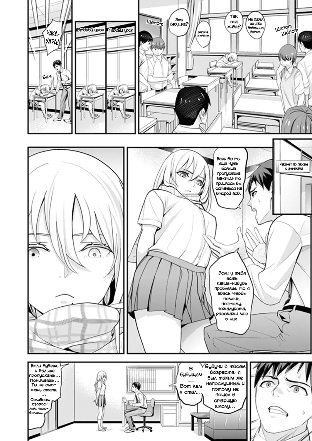 Kyou, Sensei to Hajimete o. - Kizutsuku Made Tsuyoku Daite - chapters 1--3 | Сегодня мой первый раз с учителем. - Держи меня крепко, пока мне не станет больно page 8 full