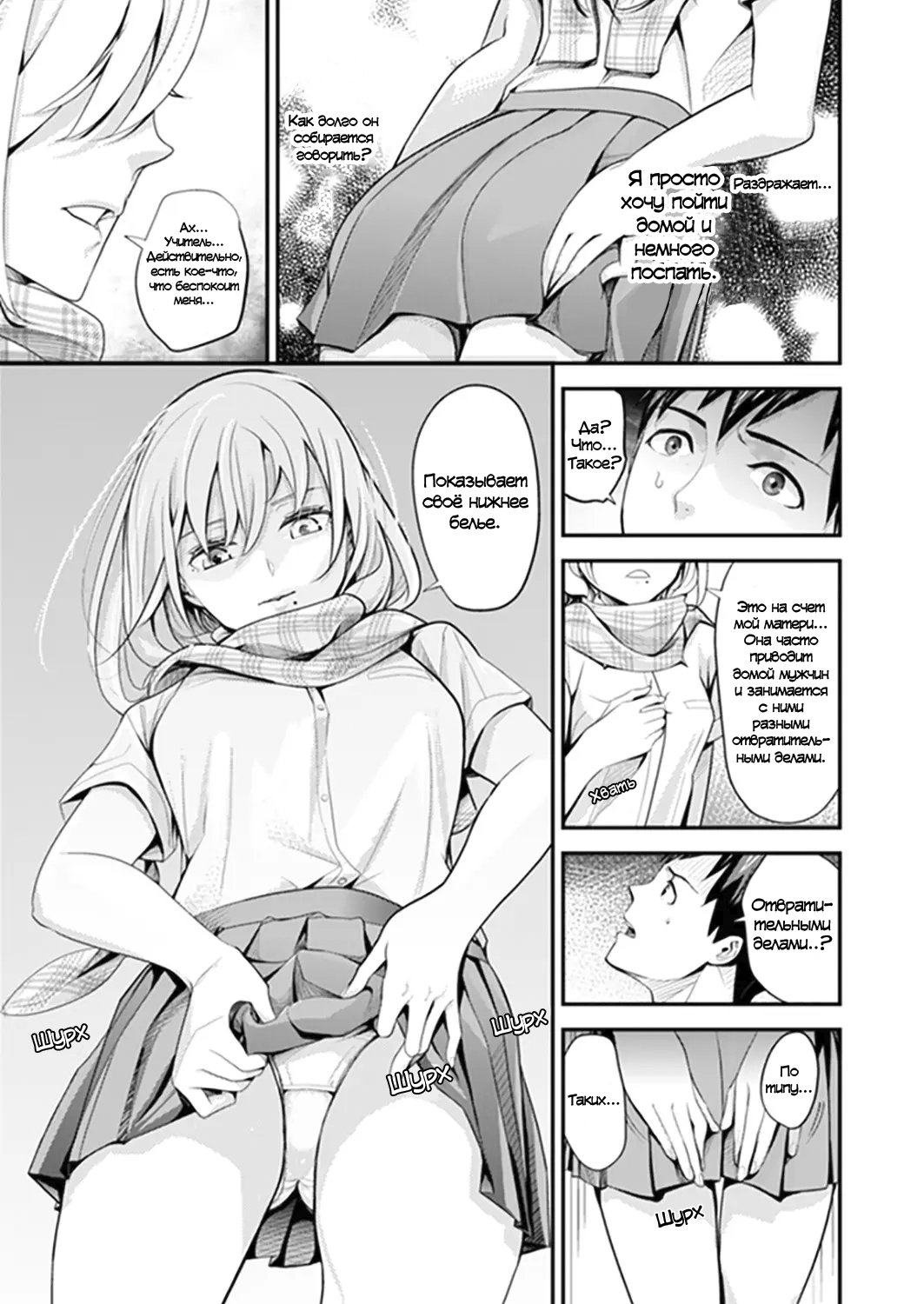 Kyou, Sensei to Hajimete o. - Kizutsuku Made Tsuyoku Daite - chapters 1--3 | Сегодня мой первый раз с учителем. - Держи меня крепко, пока мне не станет больно page 9 full