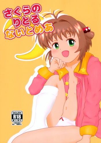 (SPARK17) [Eyebrows Born] Sakura no Little Nightmare (Cardcaptor Sakura) cover