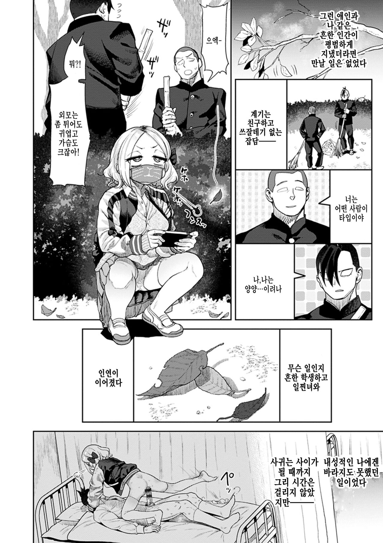 Yanyan page 8 full
