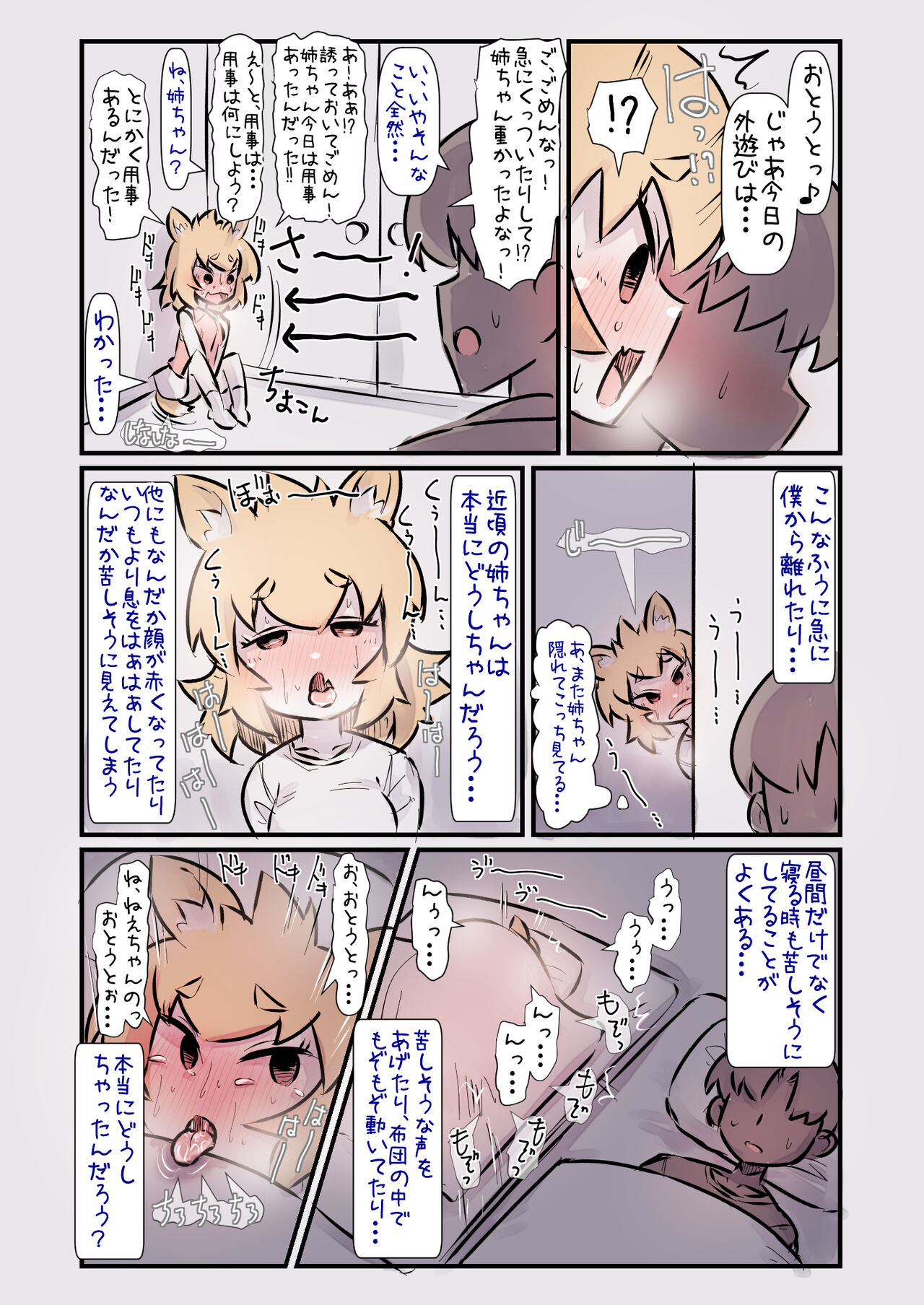 Sugoku Genki de Sewayaki na Kogataken no Onee-chan to Ishouni Sodatta Hanashi page 6 full