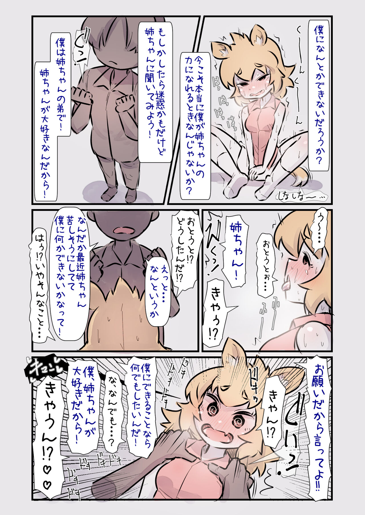 Sugoku Genki de Sewayaki na Kogataken no Onee-chan to Ishouni Sodatta Hanashi page 7 full