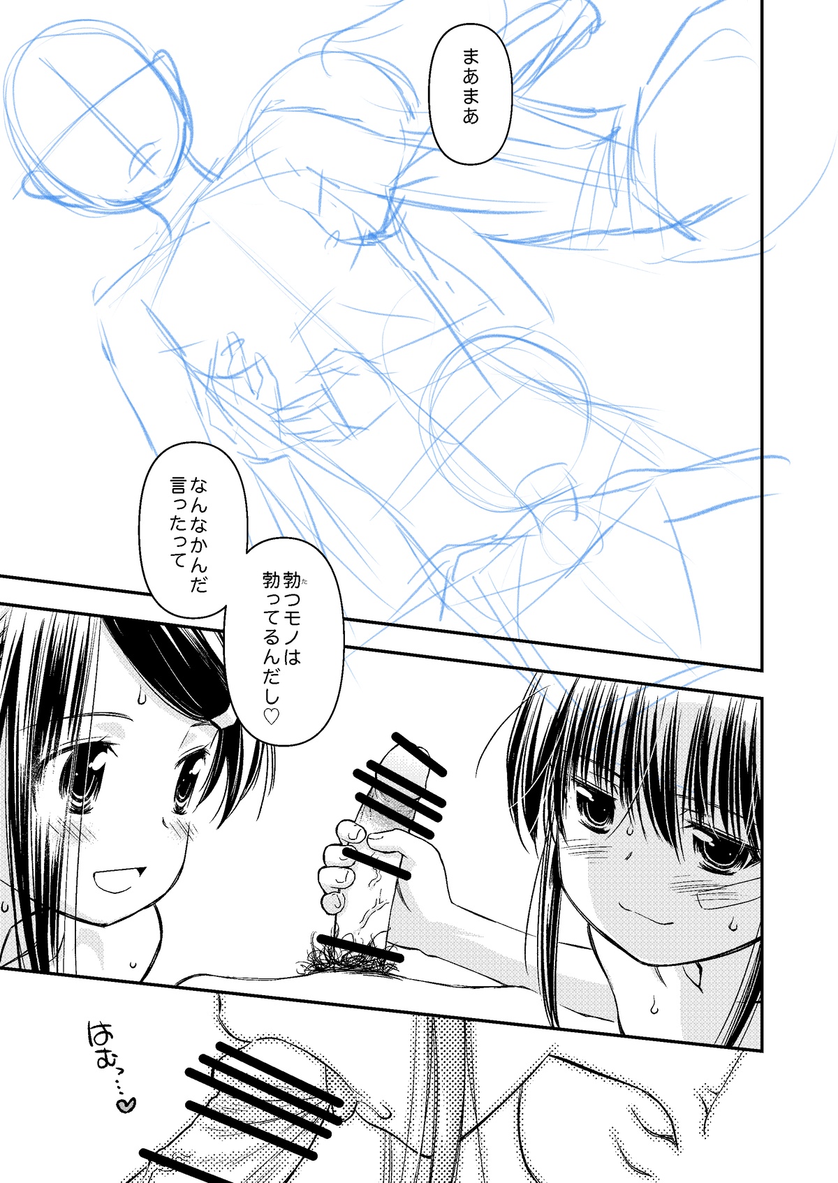 new kissxis doujin page 11 full