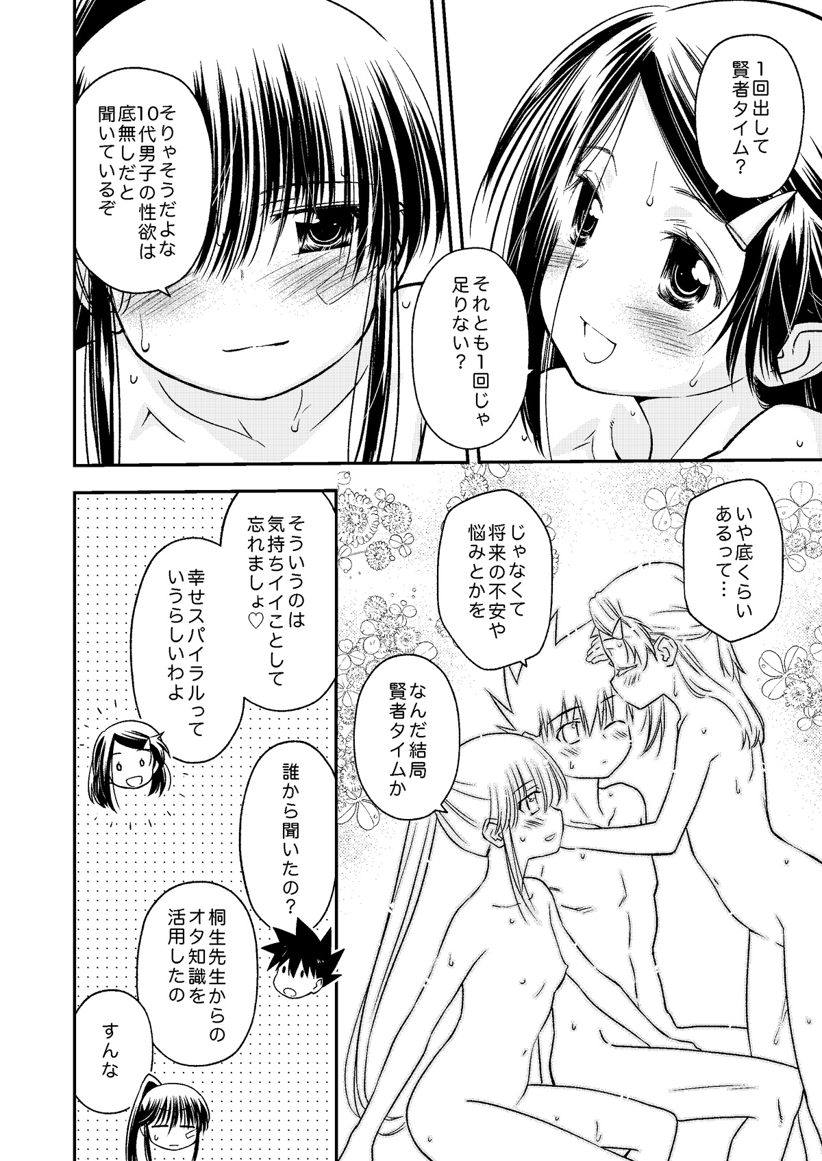 new kissxis doujin page 12 full