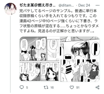 [Didii Temp (Ditama-Bow)] new kissxis doujin (Kiss x Sis) cover