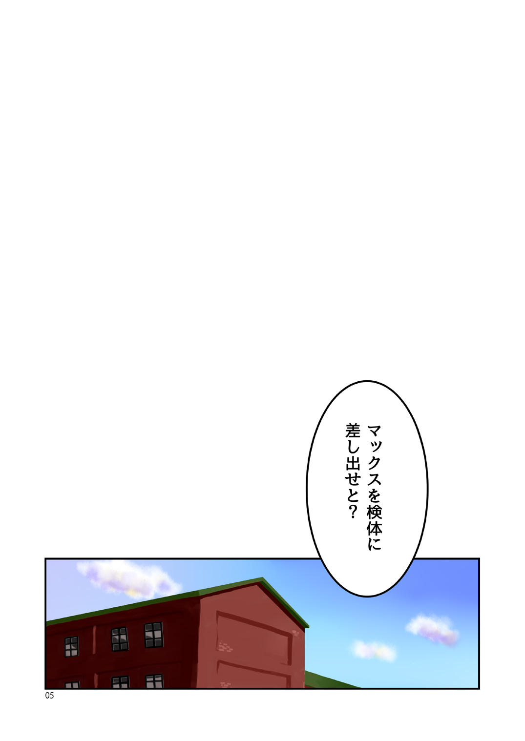 Seikyou Shinshoku 3 page 4 full