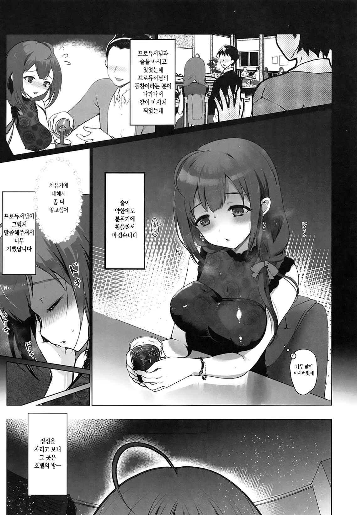 Dirty Light page 3 full