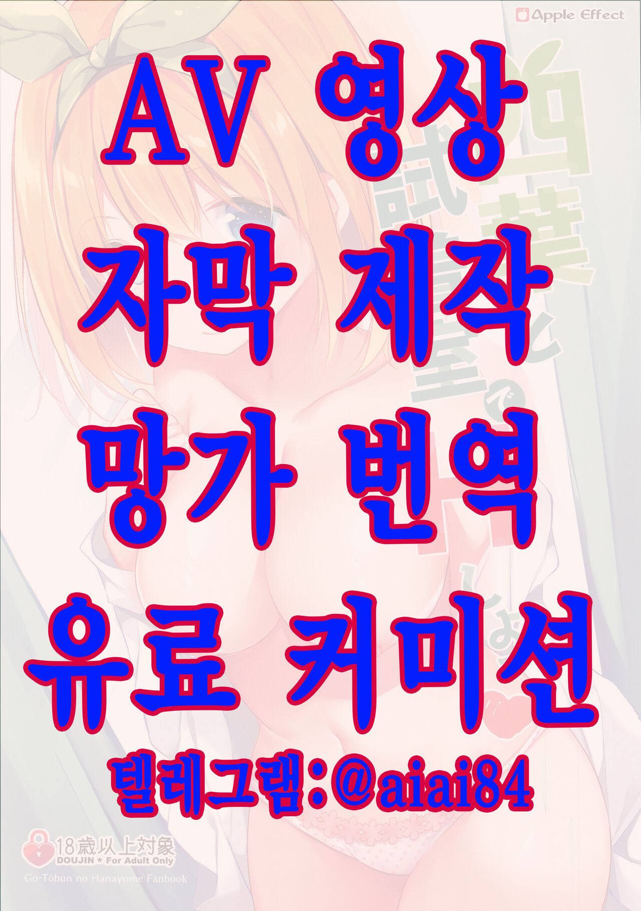 Yotsuba to Shichakushitsu de H Shiyo | 요츠바와 탈의실에서 H하자 page 1 full