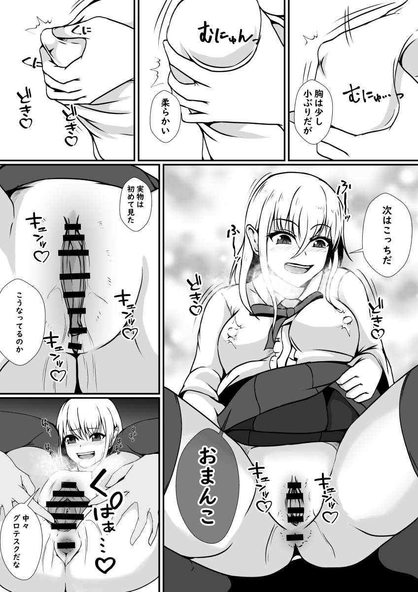 Kawa-ka Majuu no Chikara o Karite Mahou Shoujo ni Narimashita page 11 full