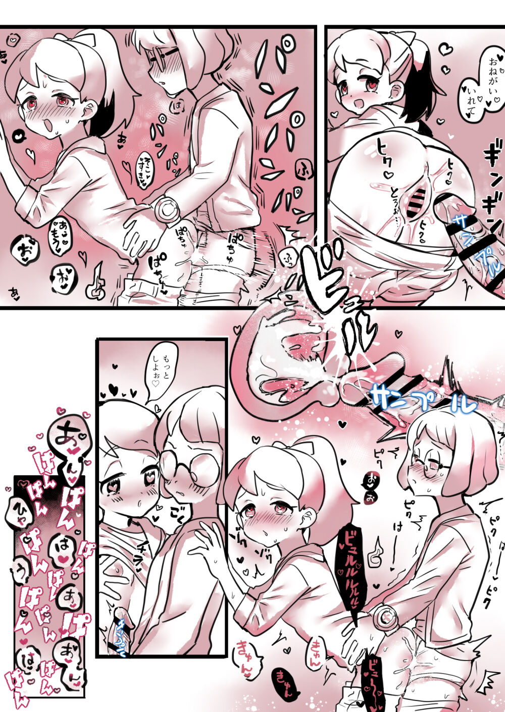 Futa x Girl page 3 full