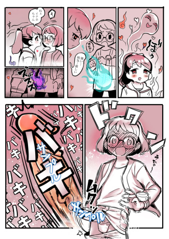 [Oinanka] Futa x Girl (Youkai Watch) cover