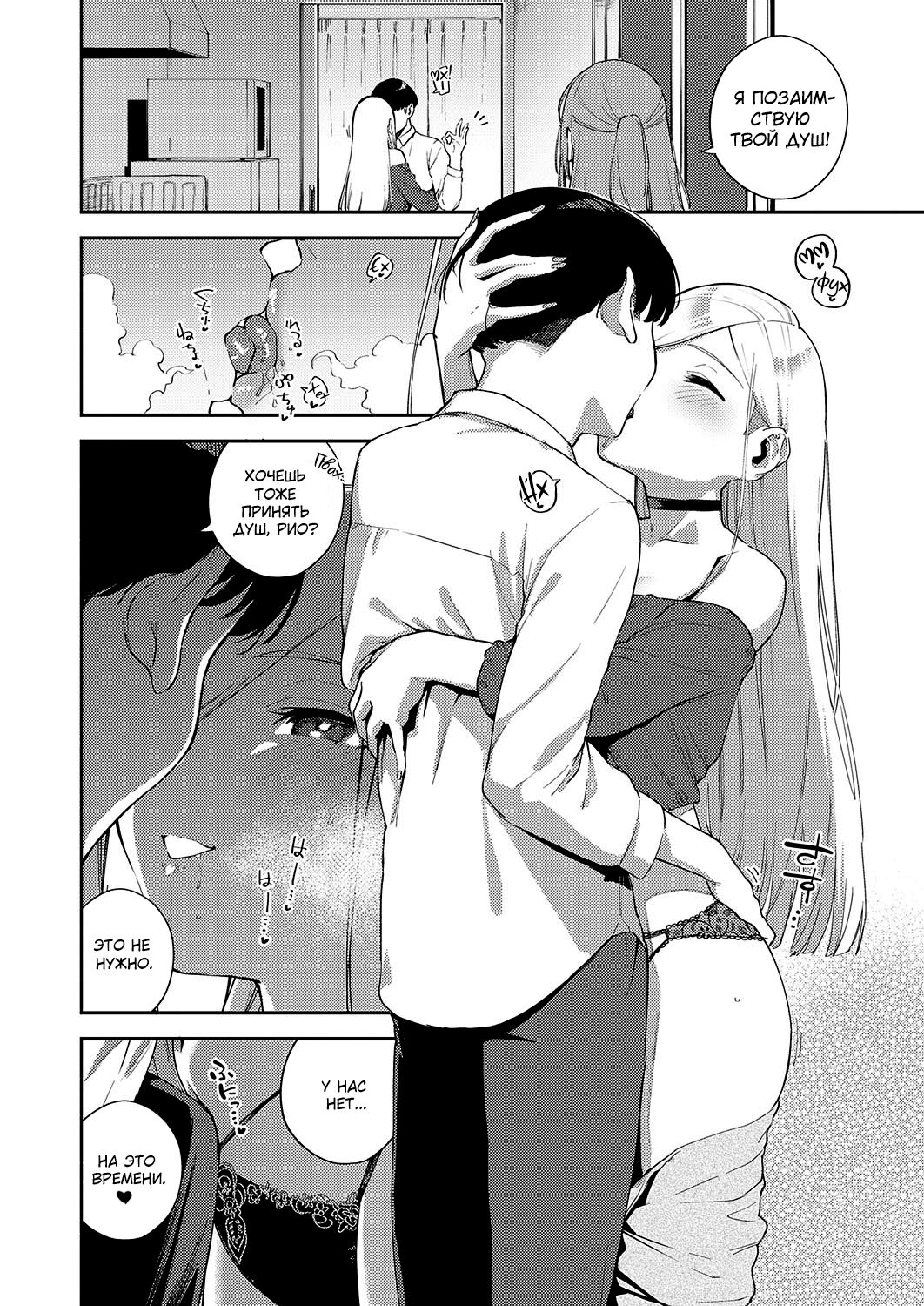 Bokura ga Sefure ja Nakunaru Hi -Zenpen- | День, когда мы стали больше, чем просто партнерами по сексу - Часть 1 page 4 full