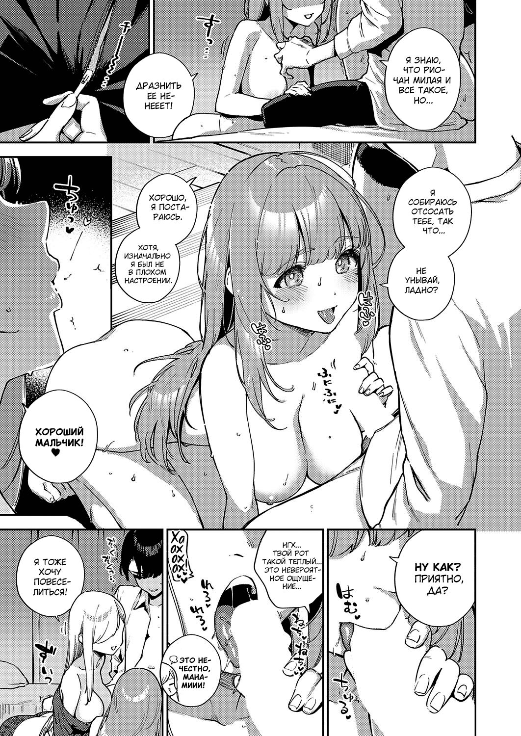 Bokura ga Sefure ja Nakunaru Hi -Zenpen- | День, когда мы стали больше, чем просто партнерами по сексу - Часть 1 page 9 full