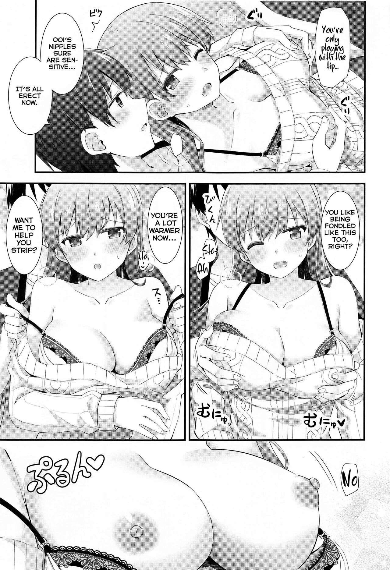 Ooi to Sugosu Fuyu no Gogo   =NSS= page 11 full