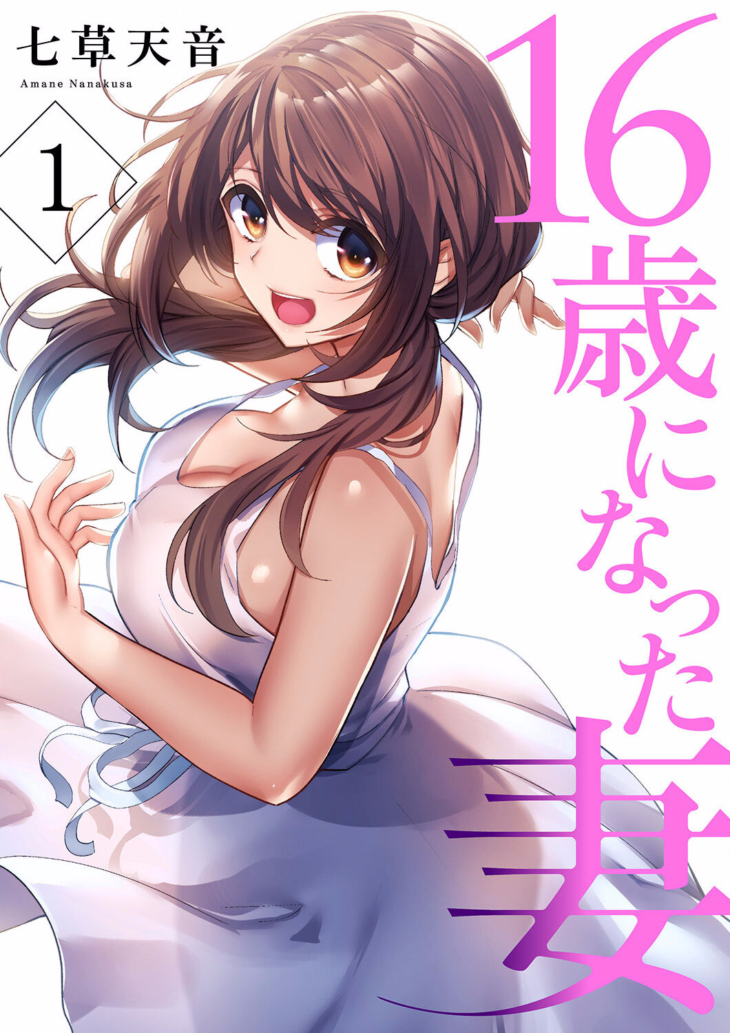 16 Sai ni Natta Tsuma 01-14 page 1 full