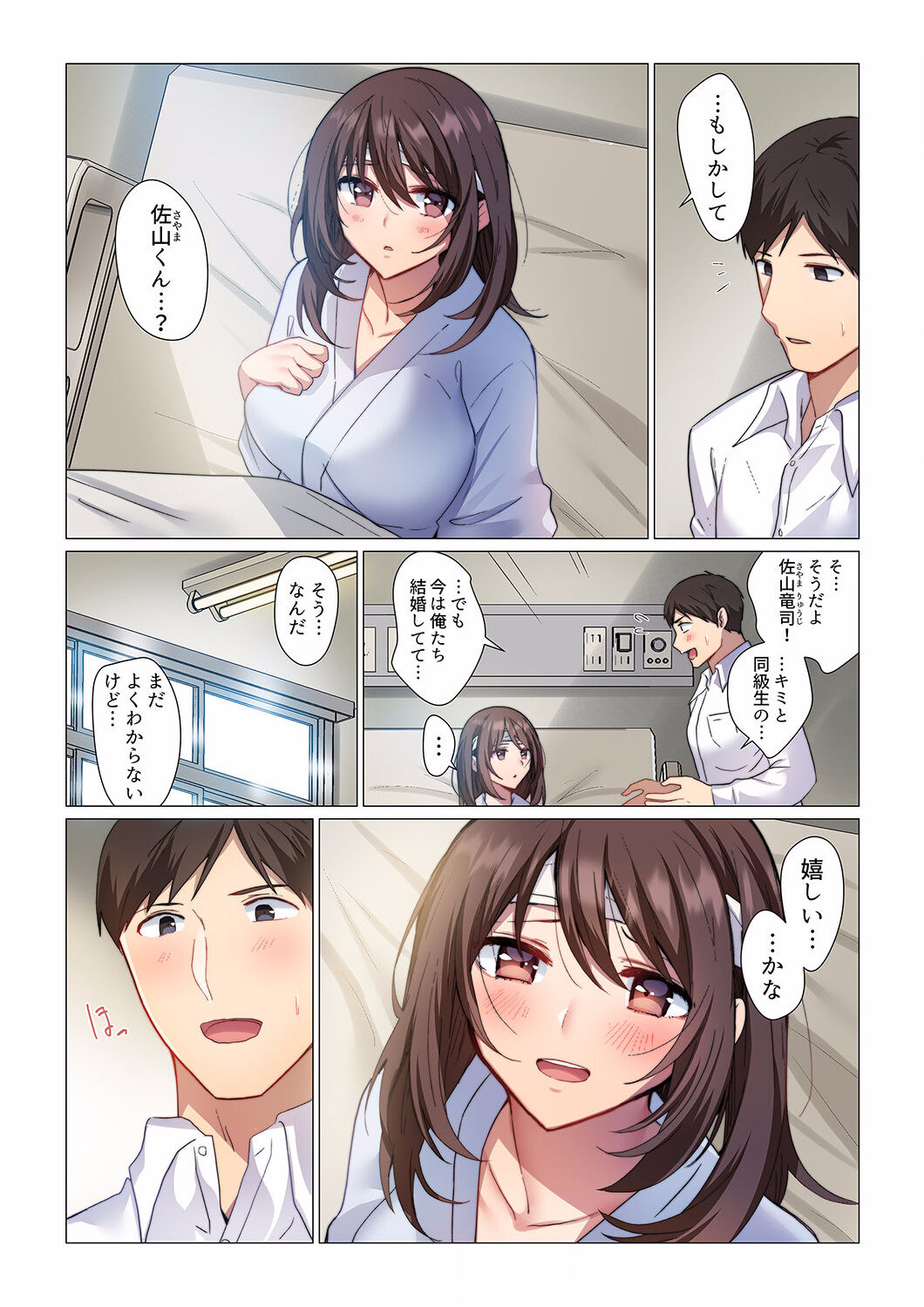 16 Sai ni Natta Tsuma 01-14 page 10 full