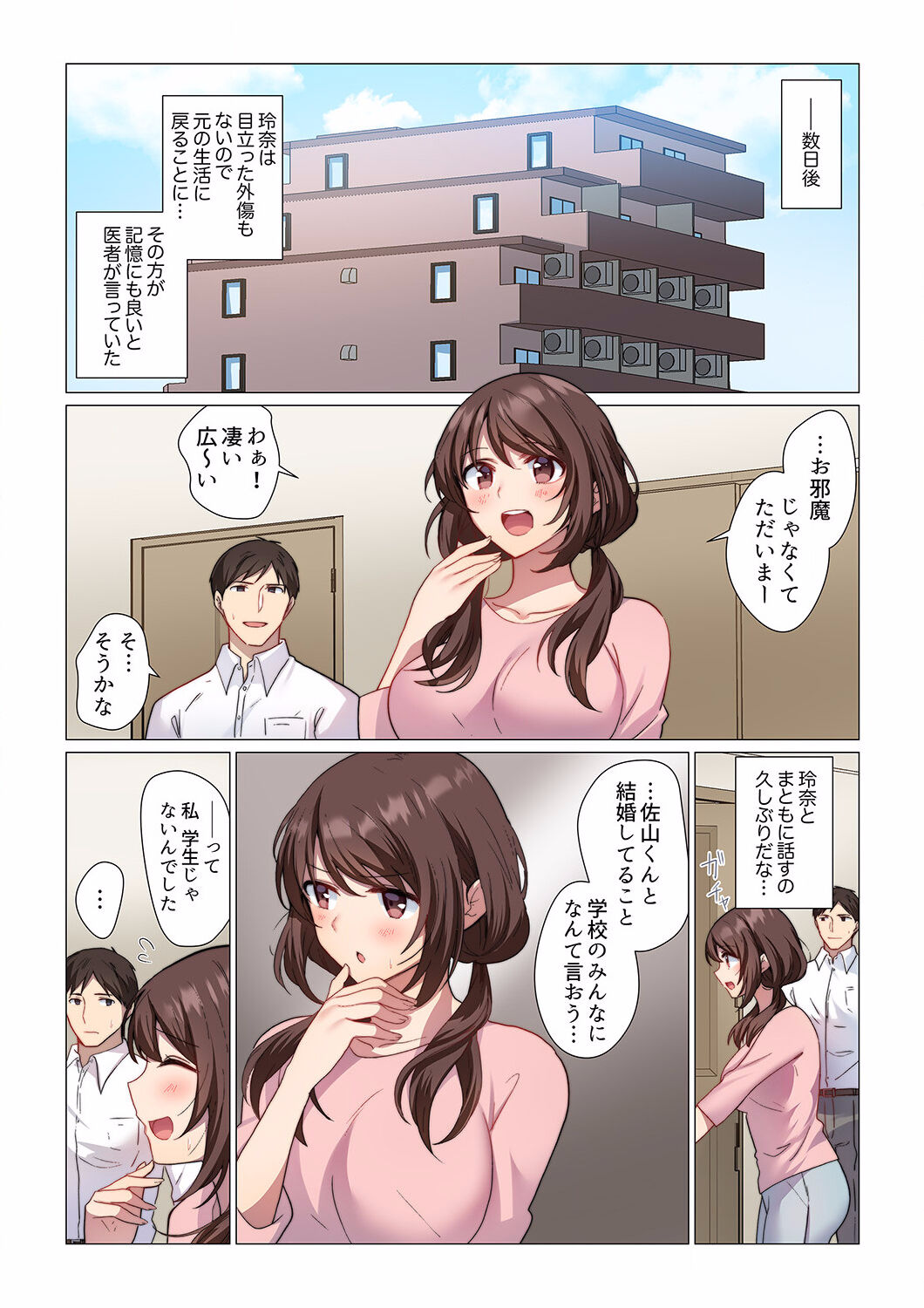 16 Sai ni Natta Tsuma 01-14 page 11 full