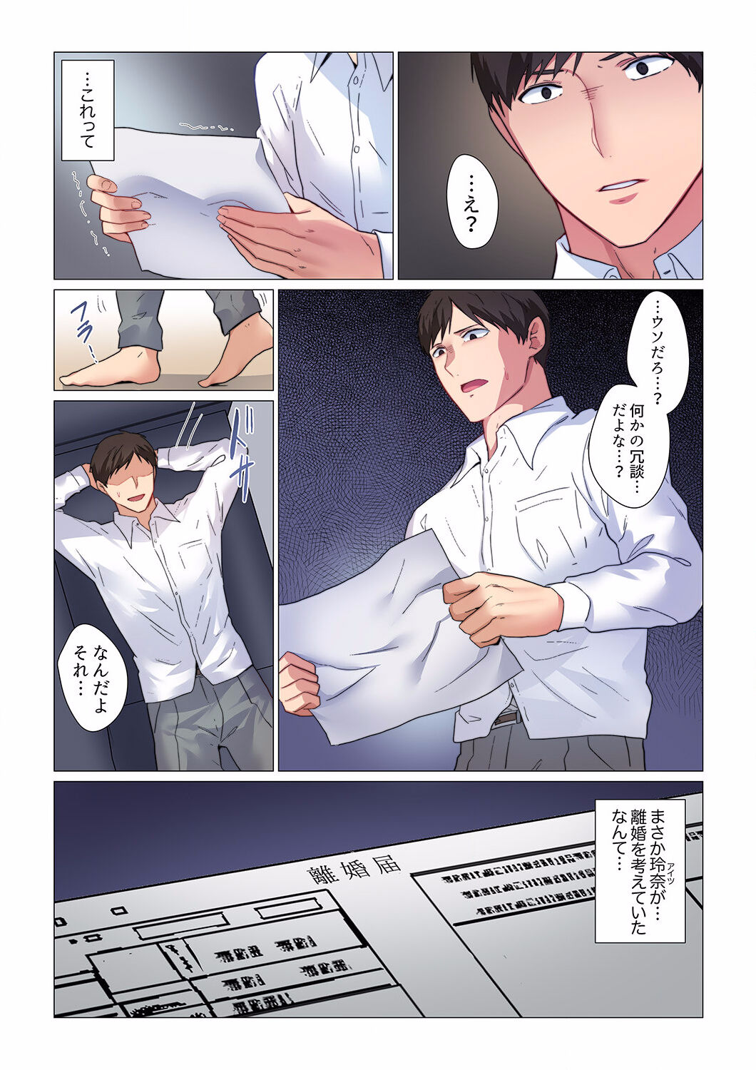 16 Sai ni Natta Tsuma 01-14 page 6 full