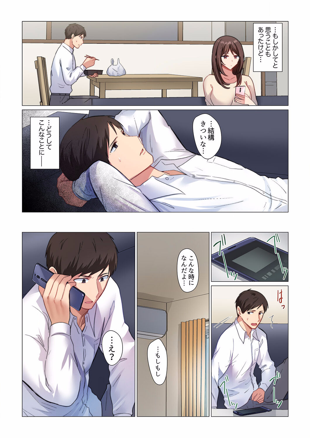 16 Sai ni Natta Tsuma 01-14 page 7 full