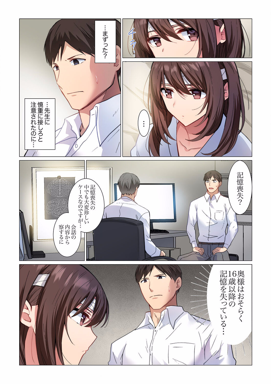 16 Sai ni Natta Tsuma 01-14 page 9 full