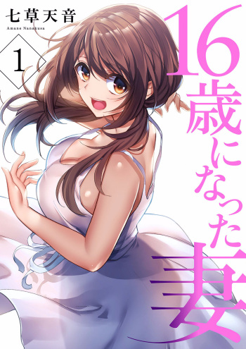 [Nanakusa Amane] 16 Sai ni Natta Tsuma 01-14 cover
