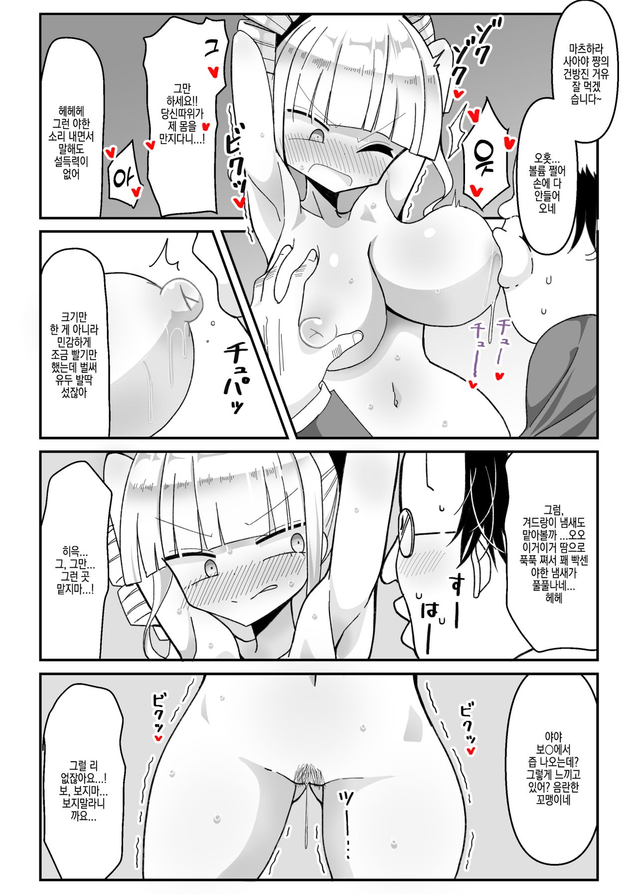 Saimin Appli ~Namaiki Ojou-sama o Seigangu ni~ | 최면 어플 ~건방진 아가씨를 성완구로~ page 11 full