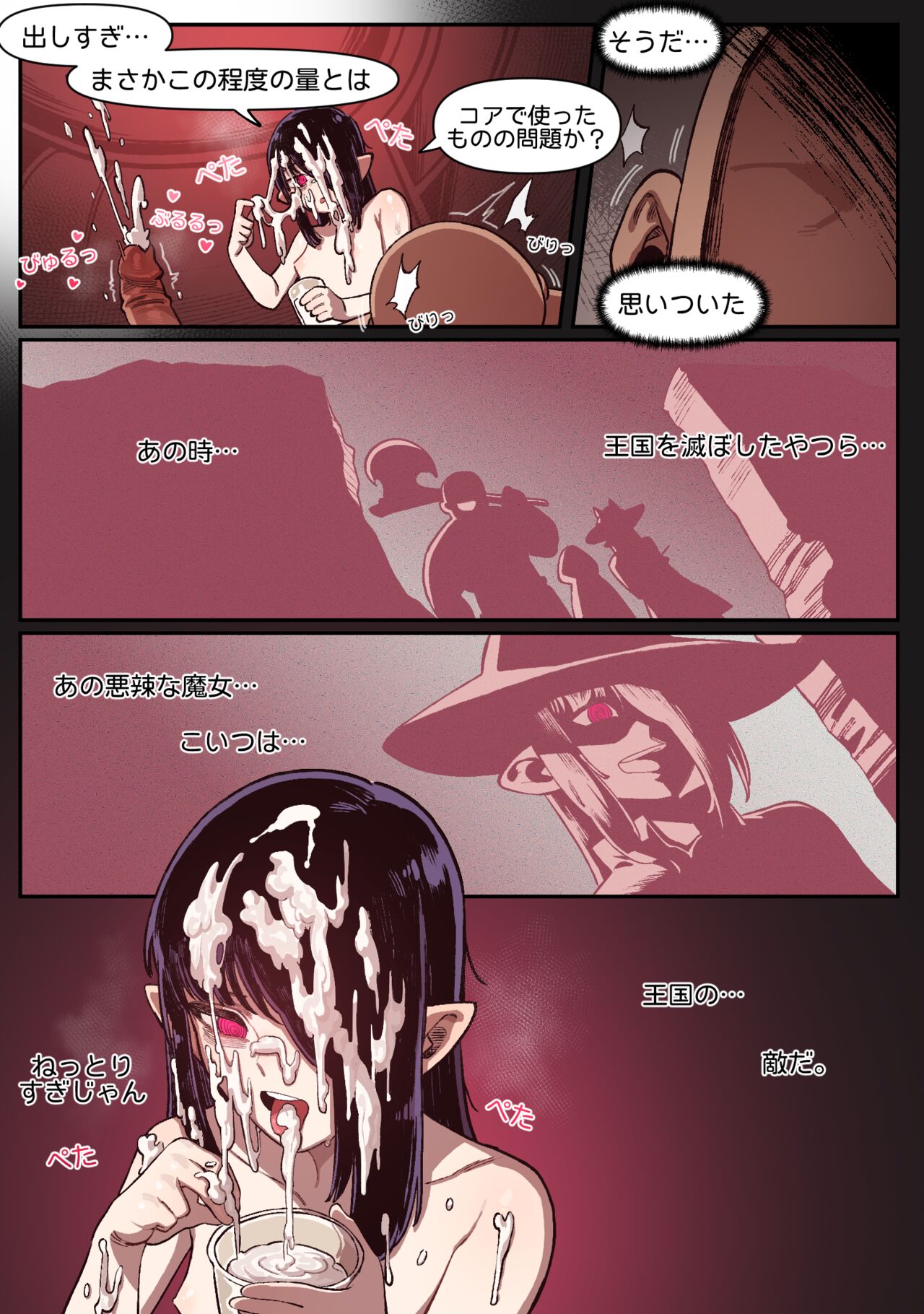 Knight of the Fallen Kingdom 1 page 11 full