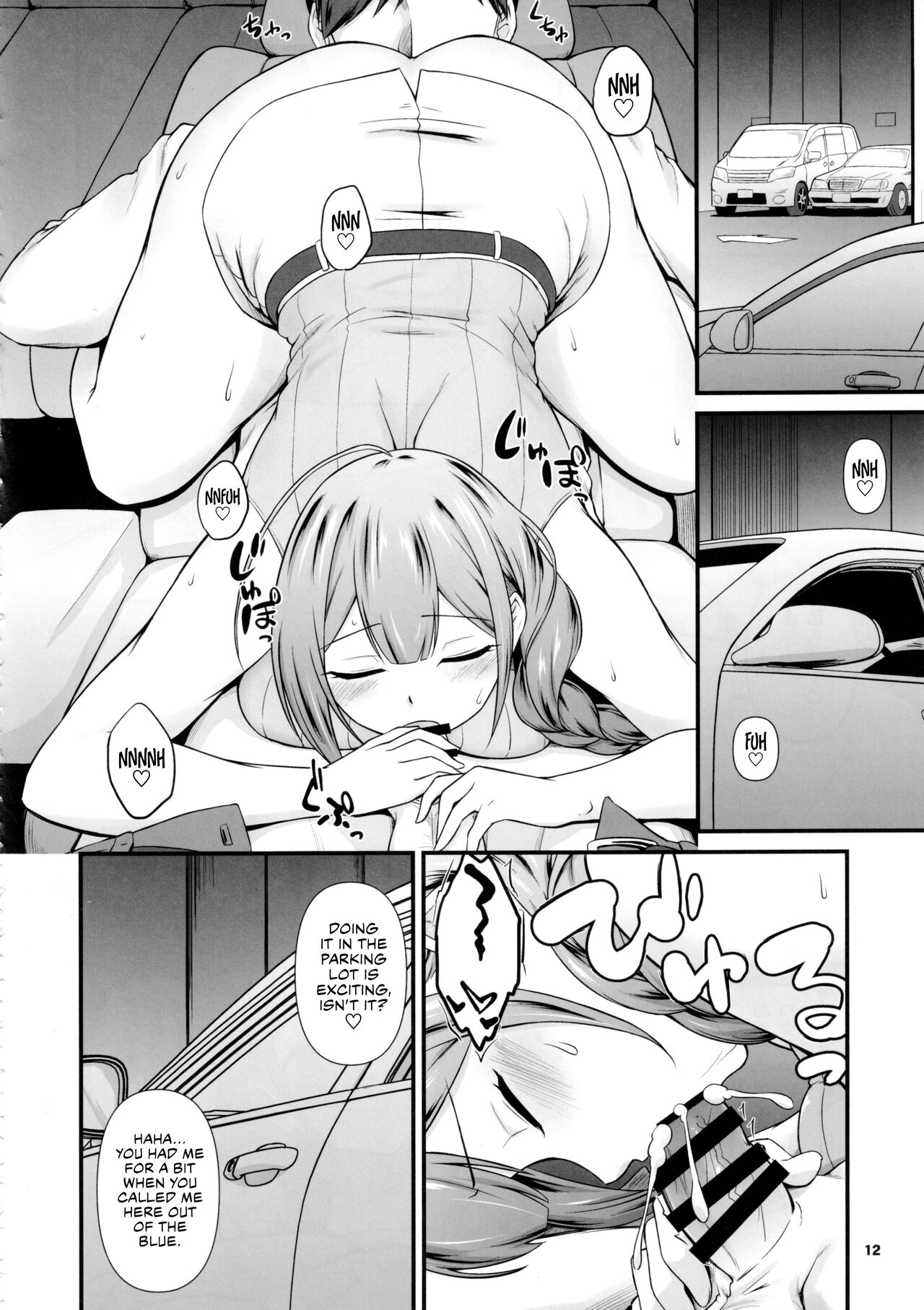 Nama Chiyu | Chiyu Rawdog page 11 full
